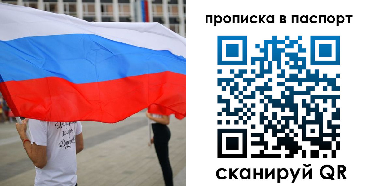 временная прописка в Избербаше
