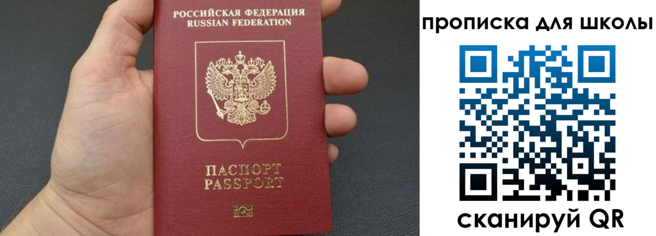 временная регистрация для всех в Избербаше