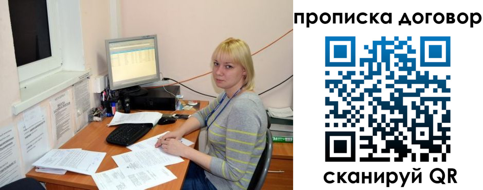 где прописаться в Избербаше