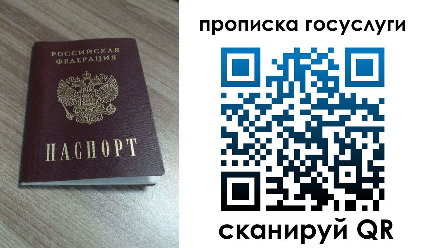 временная регистрация купить в Избербаше